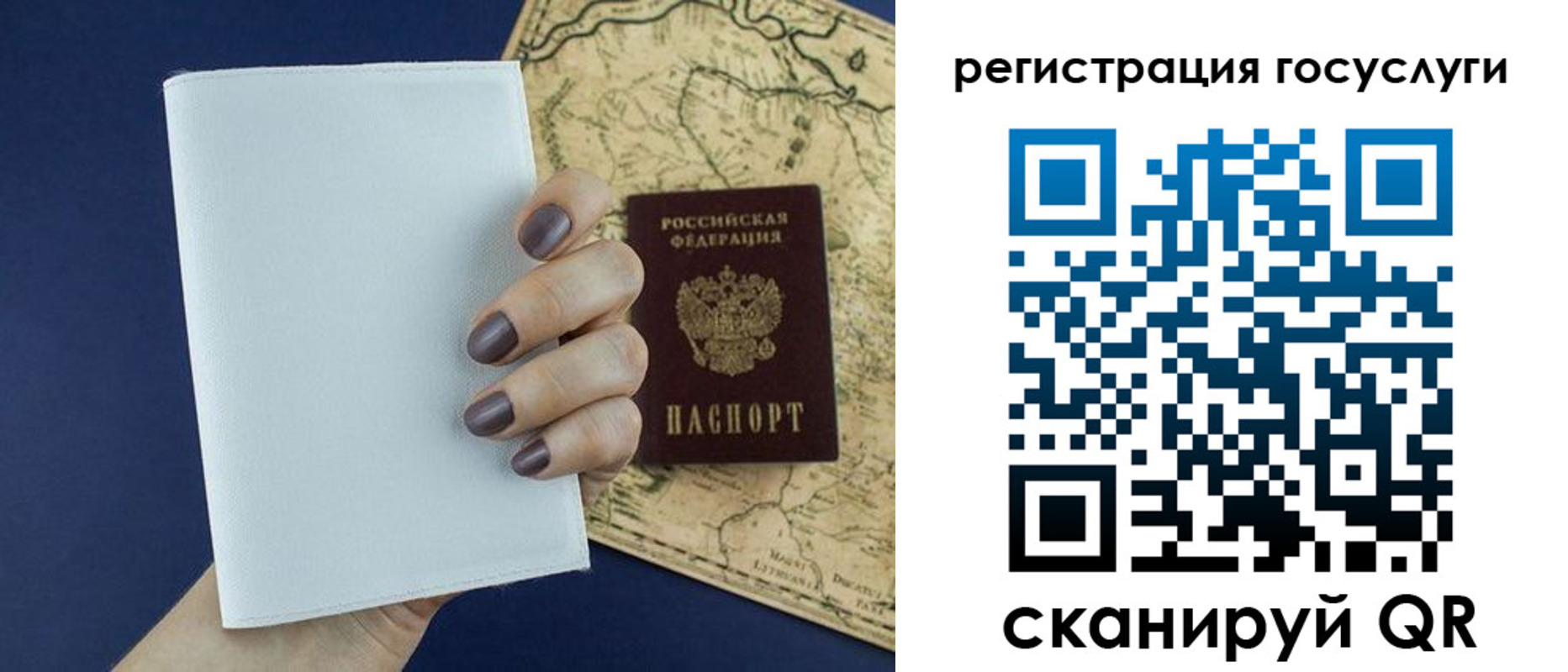 прописка паспорт в Татарске