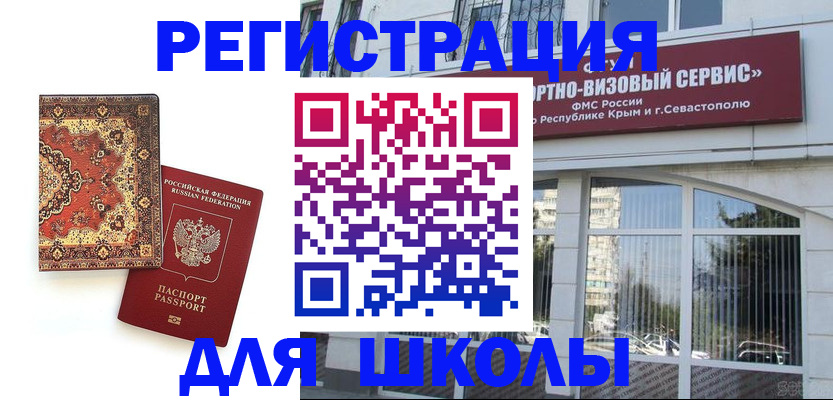 временная регистрация недорого в Татарске