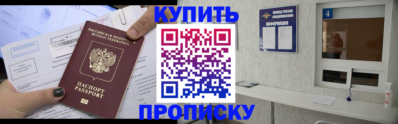 прописка в квартире в Татарске