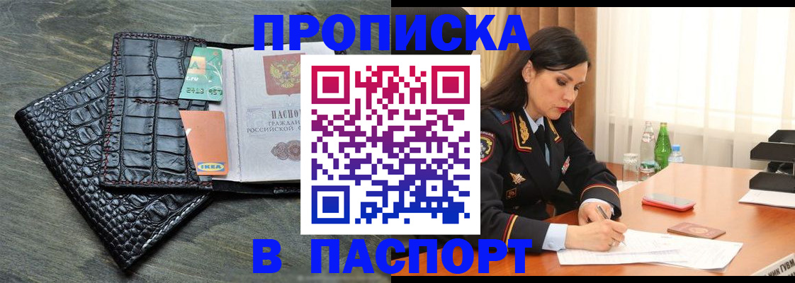 временная регистрация в Татарске